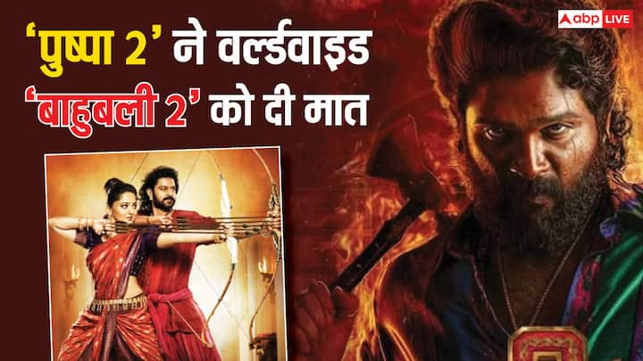 Pushpa 2 Box Office Collection: अल्लू अर्जुन स्टारर 'पुष्पा 2' ने दुनियाभर में भौकाल मचाया हुआ है. रिलीज के 28वें दिन फिर इस एक्शन थ्रिलर ने इतिहास रच दिया और नया रिकॉर्ड अपने नाम कर लिया.