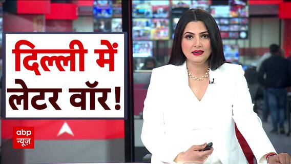 Janhit with Chitra Tripathi: दिल्ली में सियासी लेटर के संदेश क्या हैं? | Arvind Kejriwal | ABP News