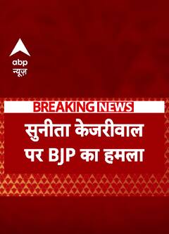 Delhi election 2025: Arvind Kejriwal की पत्नी पर BJP ने लगाया बड़ा आरोप | #shorts