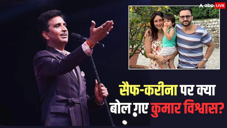 Kumar vishvas slams kareena kapoor saif ali khan for naming thier son as taimur said jis langde ne rape kiya wo lafanga hi mila करीना-सैफ ने बेटे का नाम रखा तैमूर तो भड़के कुमार विश्वास, कहा- जिस लंगड़े ने रेप किया, वो लफंगा ही मिला'