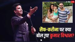 'वो लफंगा ही मिला', करीना-सैफ ने बेटे का नाम रखा तैमूर, तो भड़के कुमार विश्वास