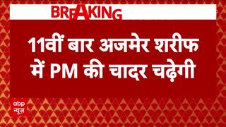 Breaking News: Amid Controversy, PM Modi to Send Chadar to Ajmer Dargah for 11th Time Today