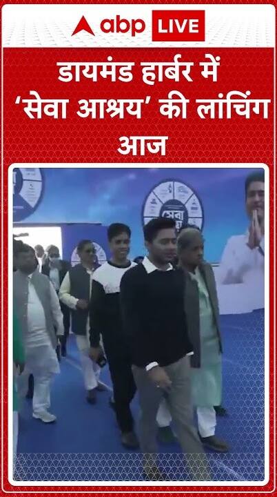 Abhishek Banerjee Inaugurates Mega Health Camp In Diamond Harbour As TMC MP | ABP Live