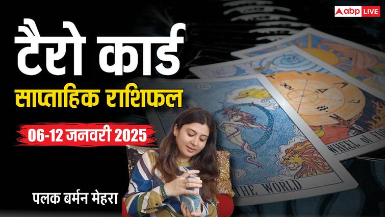 6 से 12 जनवरी 2025 के लिए टैरो कार्ड साप्ताहिक राशिफल रीडिंग भविष्यवाणियां, सभी राशियों के लिए भाग्यशाली रंग और दिन