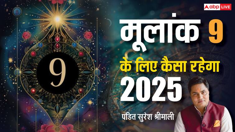 अंकज्योतिष राशिफल 2025 मूलांक 9 वार्षिक अंक राशिफल पारिवारिक प्रेम व्यवसाय नौकरी और शिक्षा के लिए