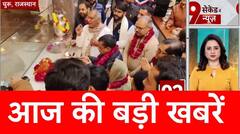 Top 100 News : आज की बड़ी खबरें | America | Trump | Delhi Election | Kejriwal