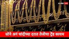 Gold Rate : सलग तिसऱ्या दिवशी सोन्याच्या दरात तेजी, सोनं  900 रुपयांपर्यंत वाढलं, आजचे दर नेमके किती?