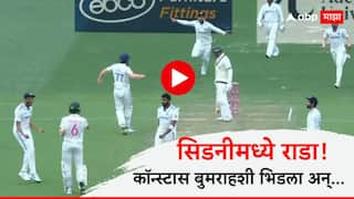 Jasprit Bumrah has heated exchange with Sam Konstas after Usman Khawaja out Ind vs aus 5th test Cricket News Marathi