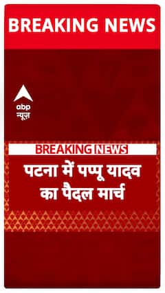Pappu Yadav Leads Foot March in Solidarity with BPSC Protester | ABP News