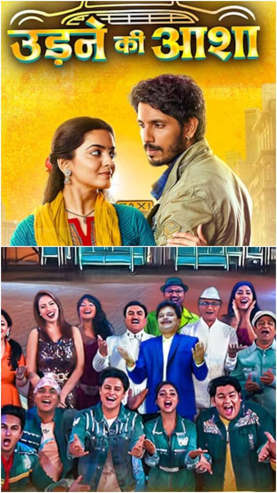 अनुपमा या उड़ने की आशा, टीआरपी में कौन सा शो नंबर वन?