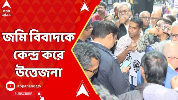 জয়নগরে জমি বিবাদকে কেন্দ্র করে গোষ্ঠীকোন্দল, উত্তেজনা