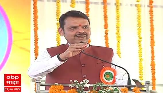 Devendra Fadnavis Speech Satara | शेरो शायरी, छगन भुजबळ यांचं कौतुक;देवेंद्र फडणवीसांचं संपूर्ण भाषण