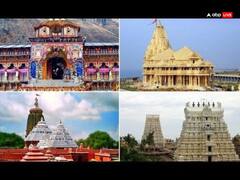 Char Dham: हिंदुओं के चार धाम कौन-कौन से हैं, यहां जानें और दर्शन करने से क्या होता है?
