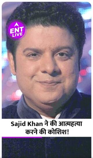 Sajid Khan की #Metoo के बाद हुई हालत खराब! पैसों की तंगी और काम की कमी ने किया बुरा हाल!