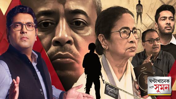 চিন্ময়কৃষ্ণের জামিনের আর্জি খারিজ। 'বর্ডার দিয়ে লোক ঢোকাচ্ছে BSF', আক্রমণ মমতার