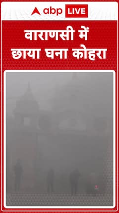 Dense Fog Sets in Over Varanasi, Reducing Visibility | ABP News