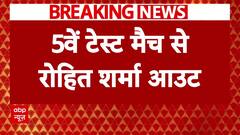 IND vs AUS: आज से शुरू हो रहे Sydney Test से बाहर Rohit Sharma, इस खिलाड़ी को मिली कप्तानी |Breaking