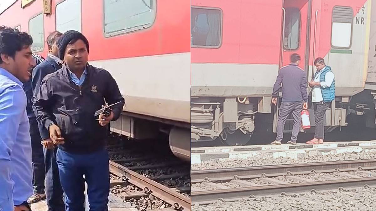 Rajdhani Express: किशनगंज में राजधानी एक्सप्रेस के ब्रेक बाइंडिंग से अचानक उठा धुआं, यात्रियों में अफरा-तफरी