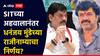 Dhananjay Munde: एसआयटीच्या अहवालानंतर धनंजय मुंडेच्या राजीनाम्याचा निर्णय; राधाकृष्ण विखे-पाटलांचं सूचक वक्तव्य