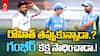 Rohit Sharma Opted out Sydney test | రోహిత్ ను కాదని బుమ్రాకే బాధ్యతలు | ABP Desam
