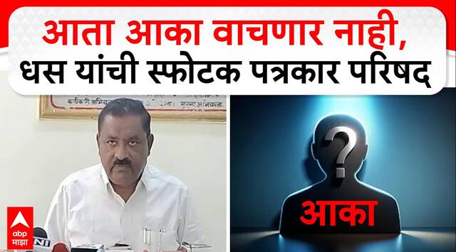 Suresh Dhas PC | सीडीआर काढून कोण कुणाला काय बोलले ते कळेल पण आता आका वाचणार नाही- सुरेश धस