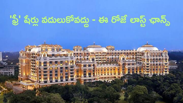 today is the last day to get itc hotels shares from itc ltd shares before demerger and the record date is January 06 2025 ITC Hotels Demerger: 'ఫ్రీ'గా ఐటీసీ హోటల్స్ షేర్లు - ఈ రోజే చివరి అవకాశం