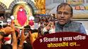 Shirdi Saibaba: नववर्षाच्या सुरुवातीलच साईचरणी कोट्यवधींचं दान, सोनं-नाणं, चेक, कॅश अन् ऑनलाईनही अर्पण