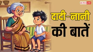 Dadi-Nani Ki Baatein: बेटा शाम के समय नहीं करना चाहिए पैसों का लेन-देन, क्यों कहती है दादी-नानी