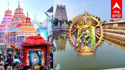 chidambaram nataraja temple teppotsavam  after 30 years tnn Chidambaram Nataraja Temple: காண கண் கோடி வேண்டும் ! 30 ஆண்டுக்கு பின் சிதம்பரம் நடராஜர் கோவிலில் தெப்போற்சவம்