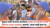 MNS Avinash Jadhav: मुंब्य्रात माफी मागाव्या लागलेल्या मराठी तरुणासाठी मनसेचे अविनाश जाधव आक्रमक, म्हणाले, 'त्याला काही झालं तर...'