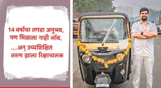 Kamlesh Kamtekar: ग्राफिक डिझायनर ते रिक्षाचालक... सोशल मीडियावर व्हायरल झालेल्या कमलेश कामतेकरचा प्रेरणादायी प्रवास