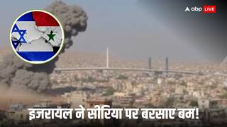 Israel Strike Syria: इजरायल ने सीरिया पर कर दिया बड़ा हमला, अलेप्पो में बरसाए बम, जानिए ताजा हालात