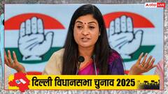 टिकट मिलने के बाद अलका लांबा की पहली प्रतिक्रिया, 'संगठन की जिम्मेदारी के चलते नहीं लड़ना चाहती थी चुनाव'