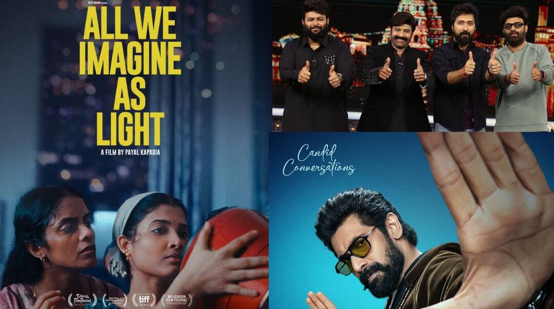 Today Movies on OTT: ఓటీటీలోకి ఒకేసారి 15 సినిమాలు... ఈరోజు ఏ ఓటీటీలో ఏ మూవీ స్ట్రీమింగ్ అవుతుందంటే ? All we imagine as light gunaah 2 unstoppale s4 the rana daggubati show today ott releases in aha amazon prime video hotstar Today Movies on OTT: ఓటీటీలోకి ఒకేసారి 15 సినిమాలు... ఈరోజు ఏ ఓటీటీలో ఏ మూవీ స్ట్రీమింగ్ అవుతుందంటే ?