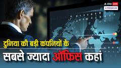 भारत के किस शहर में दुनिया की बड़ी कंपनियों का जमावड़ा, चेन्नई क्यों बन रहा है GCC हब?