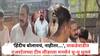 Pune MNS : पुण्यात मुंब्रा घटनेची पुनरावृत्ती! 'नहीं बोलता मराठी...', वाकडेवाडीत एअरटेल टीम लीडरची अरेरावी, मनसेने धू धू धुतलं