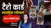 Tarot Card Weekly Horoscope: मेष से मीन राशि का एस्ट्रोलॉजर से जानें टैरो कार्ड वीकली राशिफल