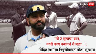 Rohit Sharma broke silence on Test retirement said I am not going anywhere During IND VS AUS Sydeny Test Cricket News Marathi