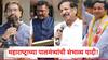 Maharashtra Guardian Ministers List: नितेश राणे, गणेश नाईक ते प्रताप सरनाईक, शिवेंद्रराजे भोसले...; महाराष्ट्राच्या पालकमंत्र्यांची संभाव्य यादी!