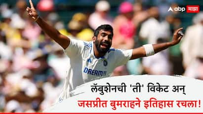 Jasprit Bumrah breaks Bishan Bedi 47-year-old record continues to script history vs AUS with Labuschagne scalp marathi news