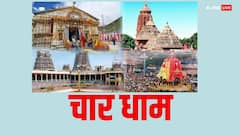 Char Dham: हिंदुओं के चार धाम कौन-कौन से हैं, यहां जानें और दर्शन करने से क्या होता है?