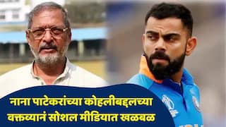 Virat Kohli Memes viral after nana patekar s reaction actor reveals he is unable to eat food after virat kohli gets out IND vs AUS Test marathi news