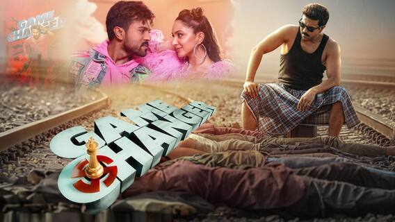 Game Changer Ticket Rates Fix | గేమ్ ఛేంజర్ కి రేట్ ఫిక్స్ చేసిన ఏపీ సర్కార్ | ABP Desam