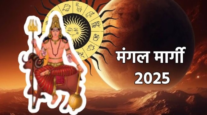 Mangal Margi 2025 : मंगळ चालणार सरळ चाल; 24 फेब्रुवारीपासून 'या' 3 राशींचा 'गोल्डन टाईम' होणार सुरु, हातात खेळणार पैसा