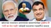 Nitin Gadkari: खोटारडा पंतप्रधान आमच्यावर बसवण्यापेक्षा तुम्हीच ती गादी का घेत नाही? बी जे कोळसे पाटलांनी गडकरींना सूचवताच शिट्ट्या अन् टाळ्यांचा गजर!