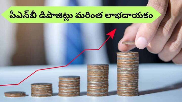 Punjab National Bank PNB hikes fixed deposit interest rates as a New Year gift Punjab National Bank: కస్టమర్లకు న్యూ ఇయర్‌ గిఫ్ట్‌ - డిపాజిట్లపై మరింత ఎక్కువ డబ్బు చెల్లిస్తున్న PNB