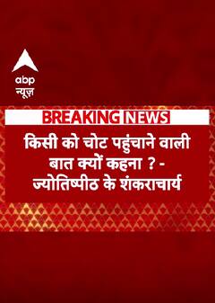 कवि Kumar Vishwas के बयान को लेकर घमासान जारी | #shorts
