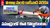 Swimmer Shyamala Swimming Vizag to Kakinada | 52ఏళ్ల వయస్సులో 150 కిలోమీటర్లు సముద్రంలో ఈత | ABP Desam