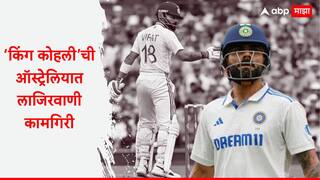 Virat Kohli : कोहलीची ऑस्ट्रेलियात लाजिरवाणी कामगिरी; BCCI 'विराट' निर्णय घेण्याच्या तयारीत; लवकरच बोलवणार बैठक