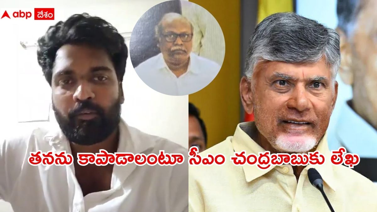 Letter To CM Chandrababu: వైసీపీ హయాంలో అక్రమ భూ రిజిస్ట్రేషన్లు, దారుణాలు జరిగాయంటూ చంద్రబాబుకు మాజీ ఉద్యోగి లేఖ